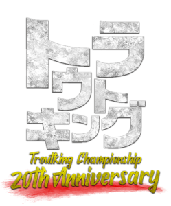 trakin2020_logo-sp